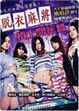 勒克瑙之花国语版海报